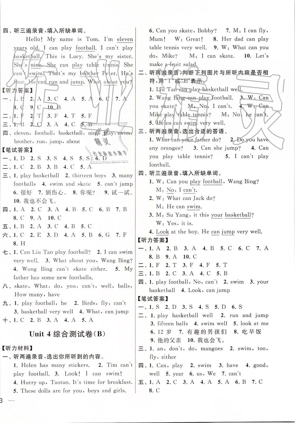 2019年亮點(diǎn)給力大試卷四年級英語上冊江蘇版 第6頁