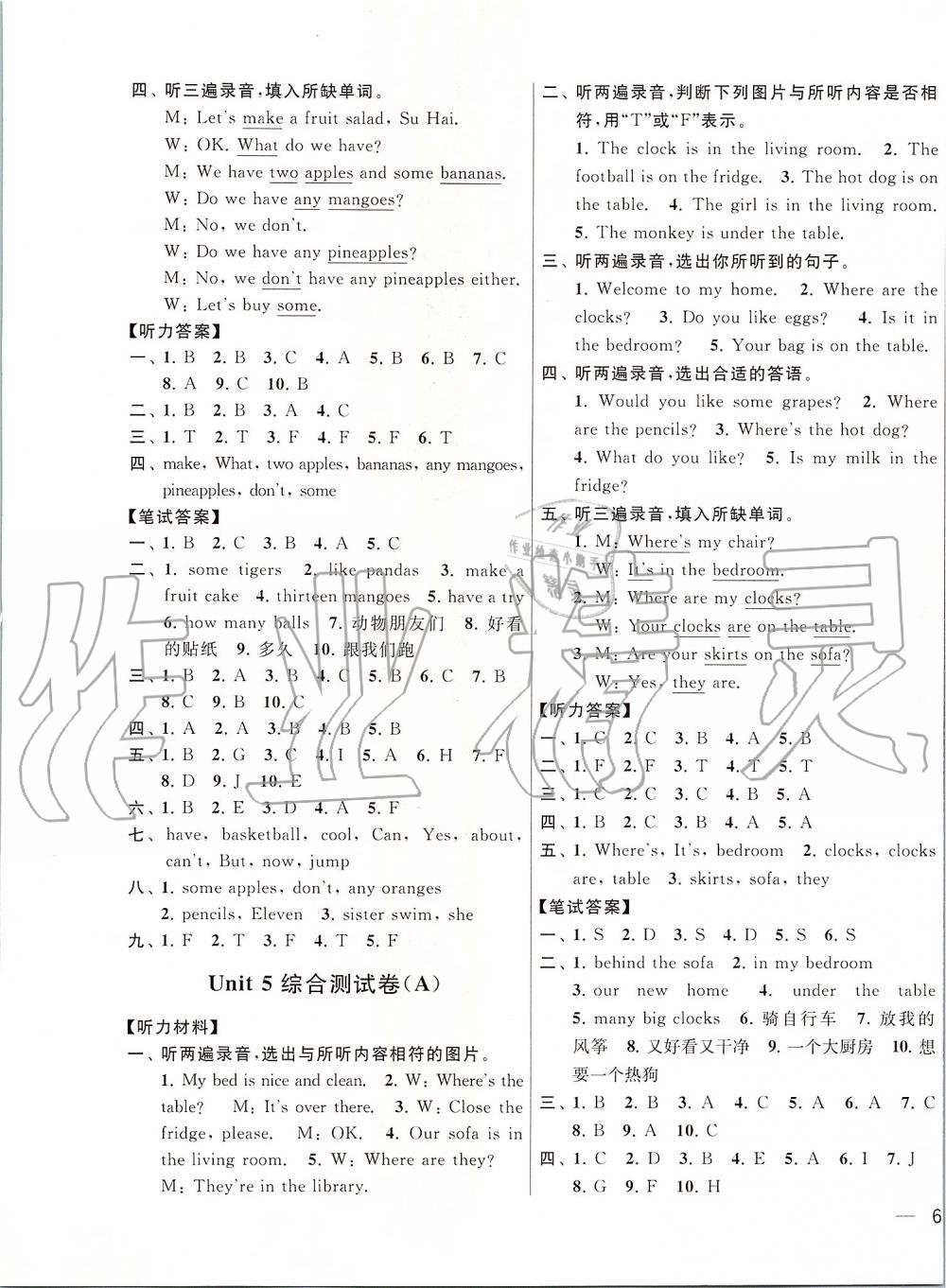 2019年亮點(diǎn)給力大試卷四年級(jí)英語上冊(cè)江蘇版 第9頁