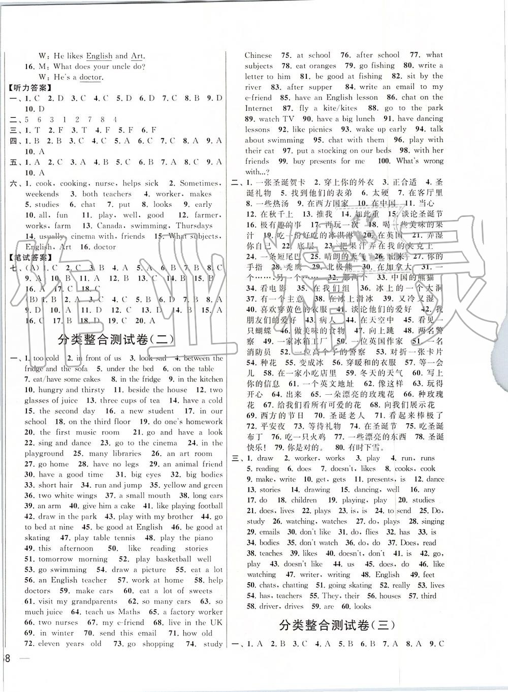 2019年亮點(diǎn)給力大試卷五年級(jí)英語(yǔ)上冊(cè)江蘇版 第16頁(yè)