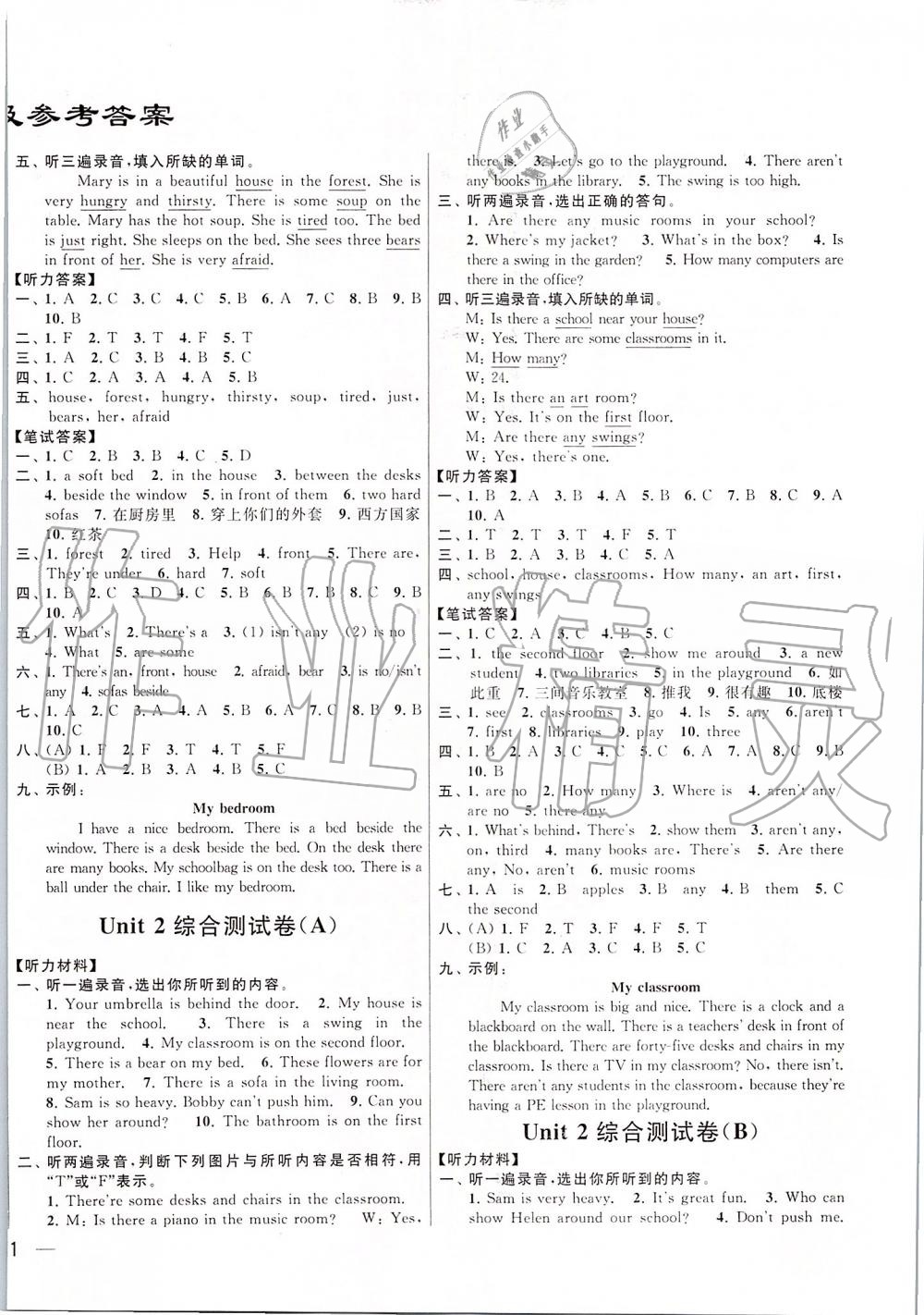 2019年亮點給力大試卷五年級英語上冊江蘇版 第2頁