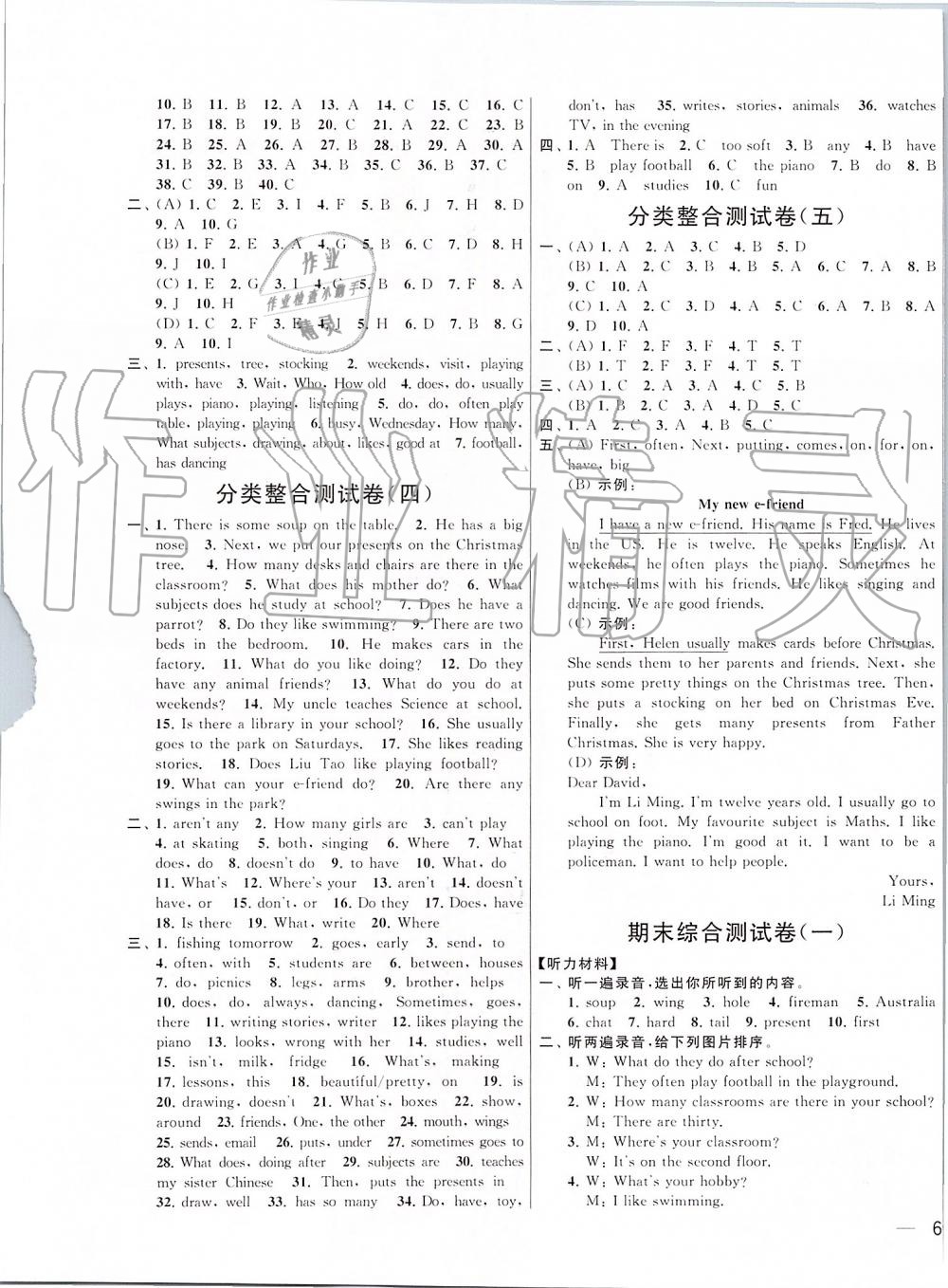 2019年亮點(diǎn)給力大試卷五年級(jí)英語(yǔ)上冊(cè)江蘇版 第17頁(yè)