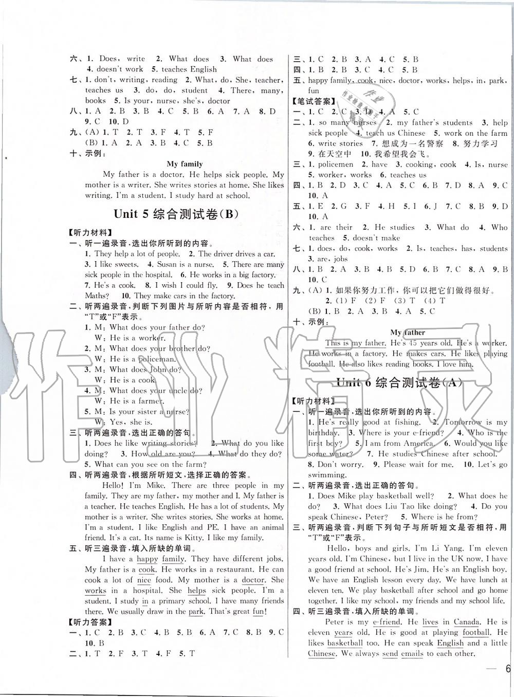 2019年亮點(diǎn)給力大試卷五年級(jí)英語(yǔ)上冊(cè)江蘇版 第9頁(yè)