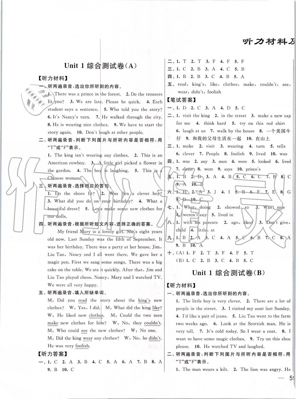 2019年亮點(diǎn)給力大試卷六年級(jí)英語上冊(cè)江蘇版 第1頁