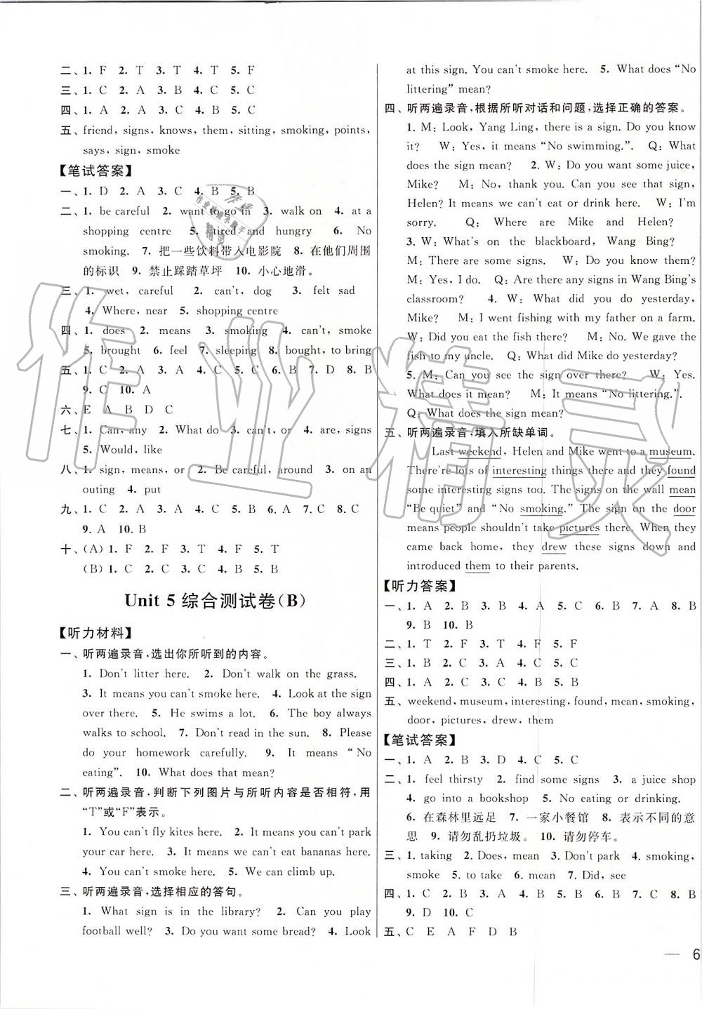 2019年亮點(diǎn)給力大試卷六年級英語上冊江蘇版 第11頁