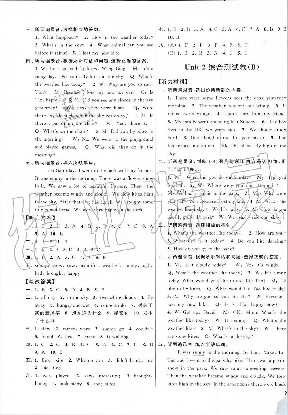 2019年亮點(diǎn)給力大試卷六年級(jí)英語(yǔ)上冊(cè)江蘇版 第3頁(yè)