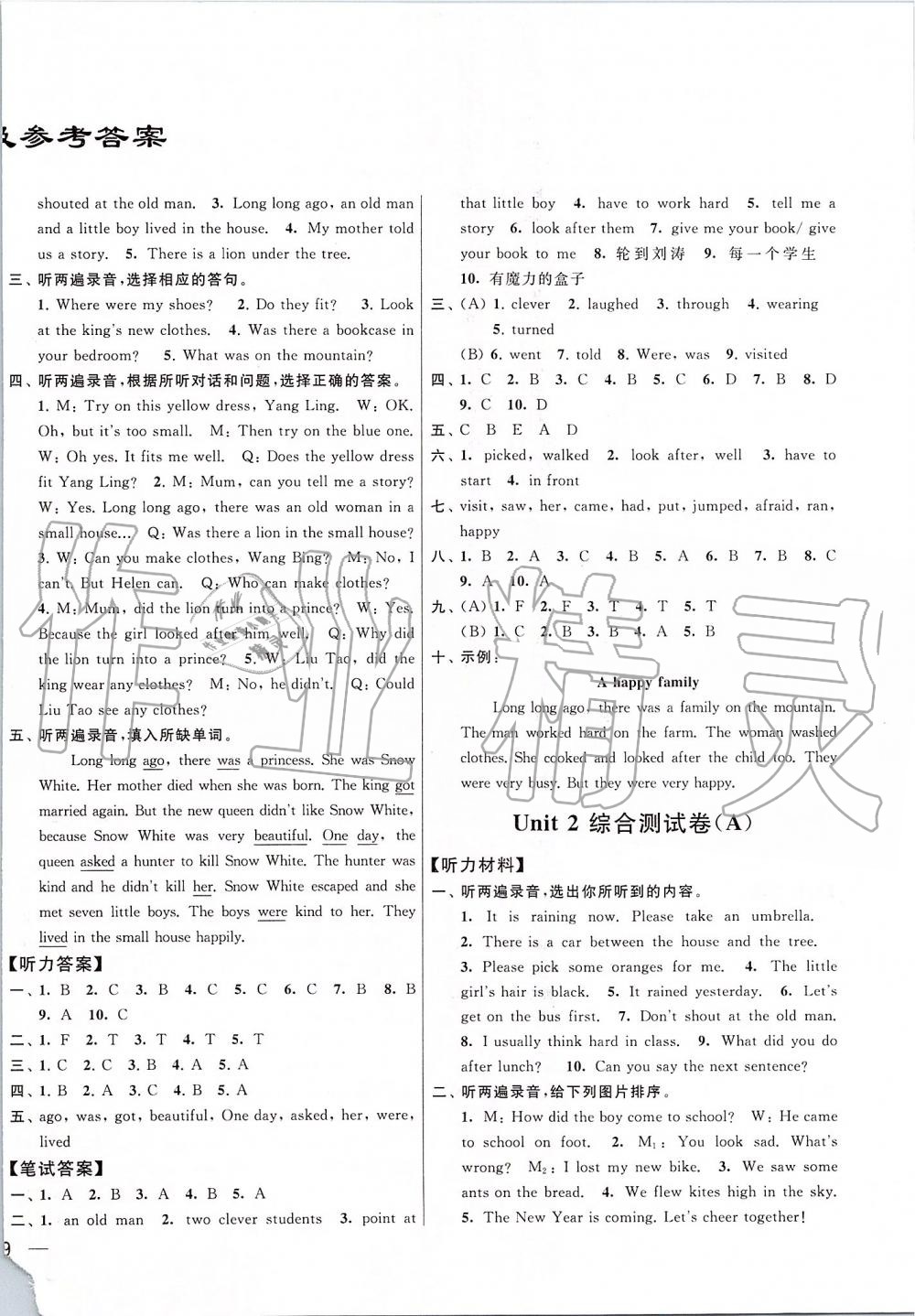 2019年亮點(diǎn)給力大試卷六年級(jí)英語上冊(cè)江蘇版 第2頁