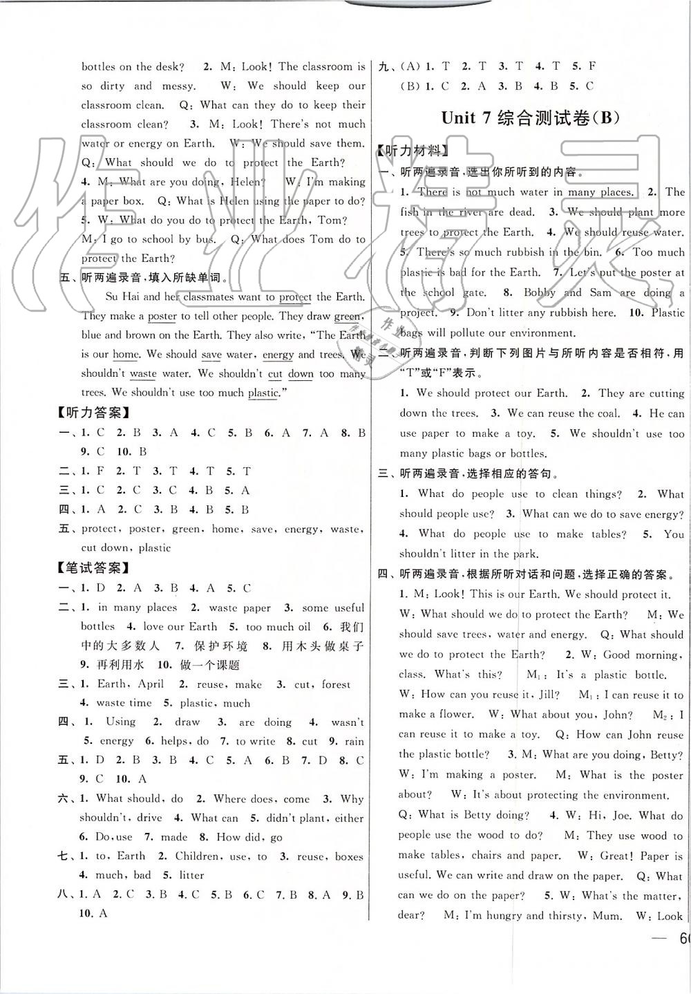 2019年亮點給力大試卷六年級英語上冊江蘇版 第15頁