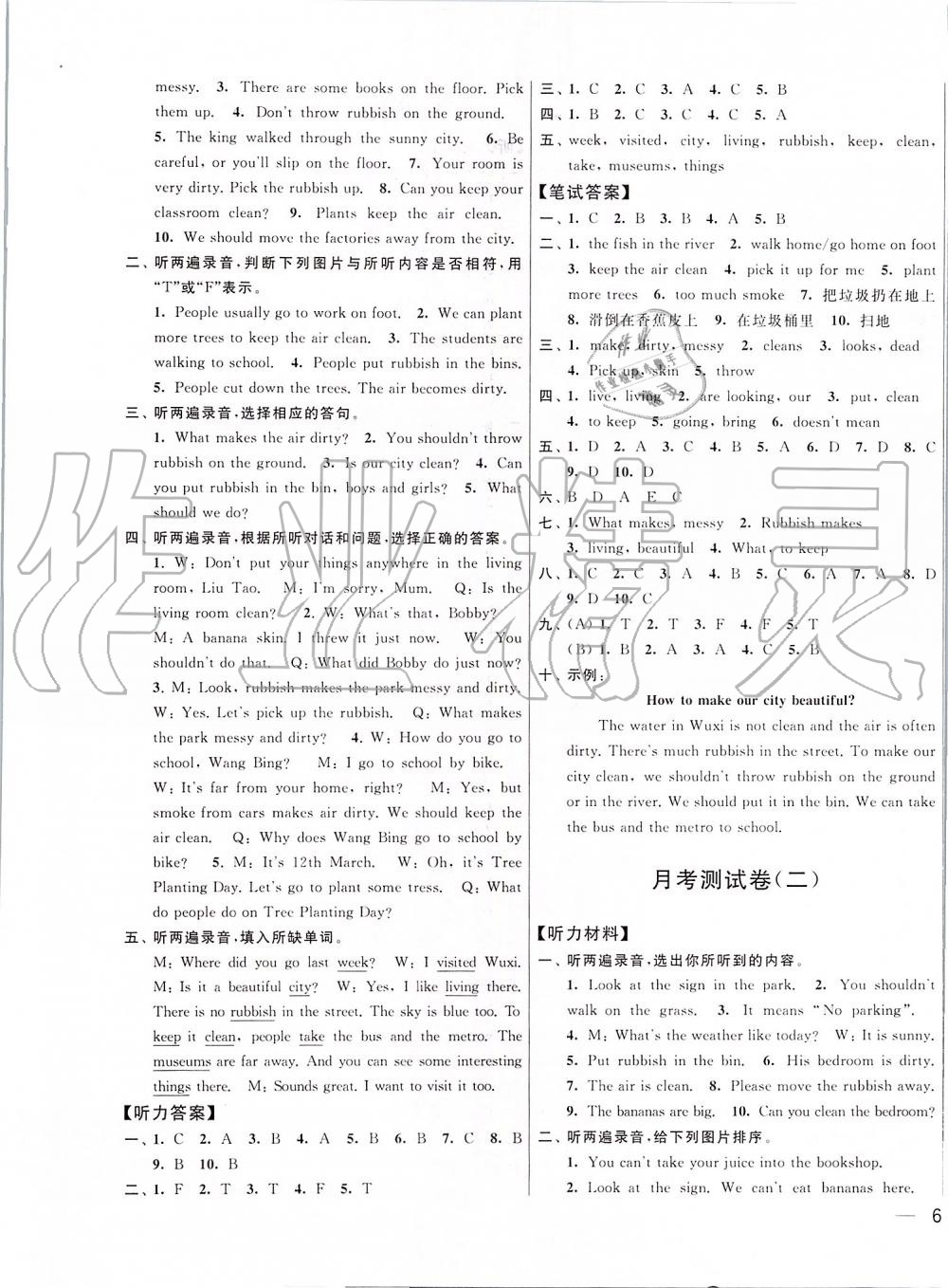 2019年亮点给力大试卷六年级英语上册江苏版 第13页