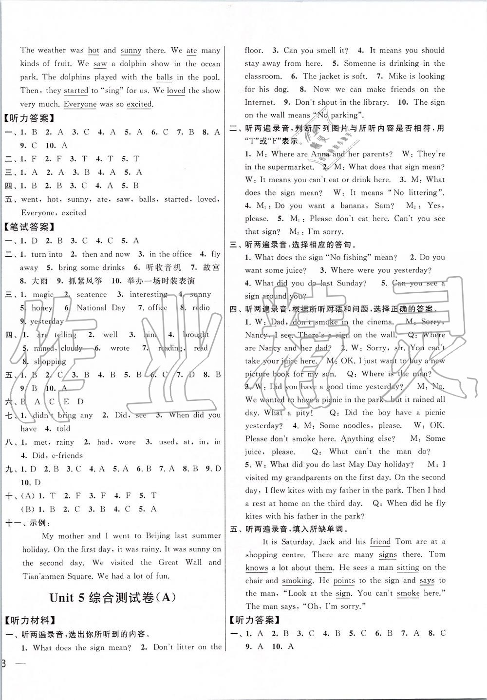 2019年亮點(diǎn)給力大試卷六年級(jí)英語(yǔ)上冊(cè)江蘇版 第10頁(yè)