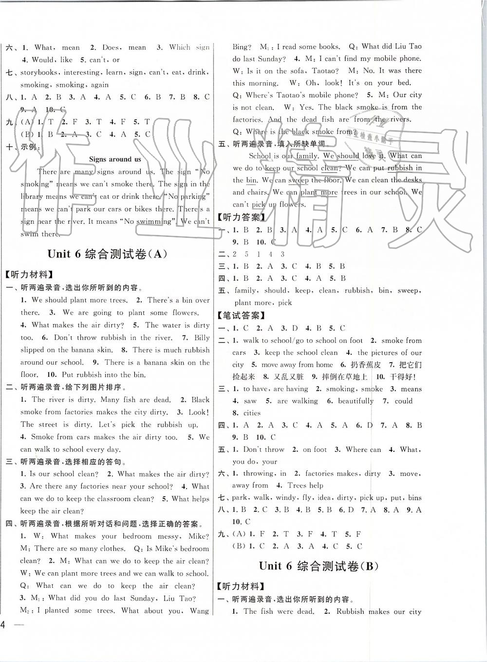 2019年亮點(diǎn)給力大試卷六年級(jí)英語(yǔ)上冊(cè)江蘇版 第12頁(yè)