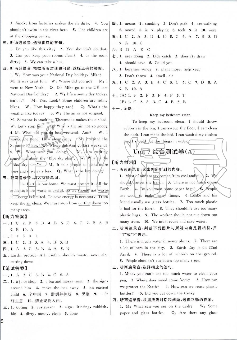 2019年亮點(diǎn)給力大試卷六年級(jí)英語(yǔ)上冊(cè)江蘇版 第14頁(yè)