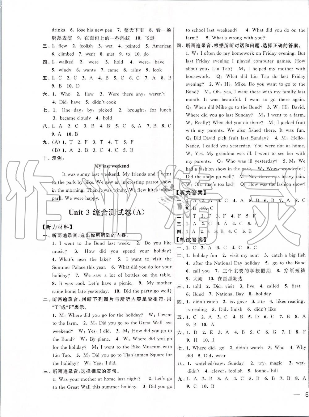 2019年亮點(diǎn)給力大試卷六年級英語上冊江蘇版 第5頁