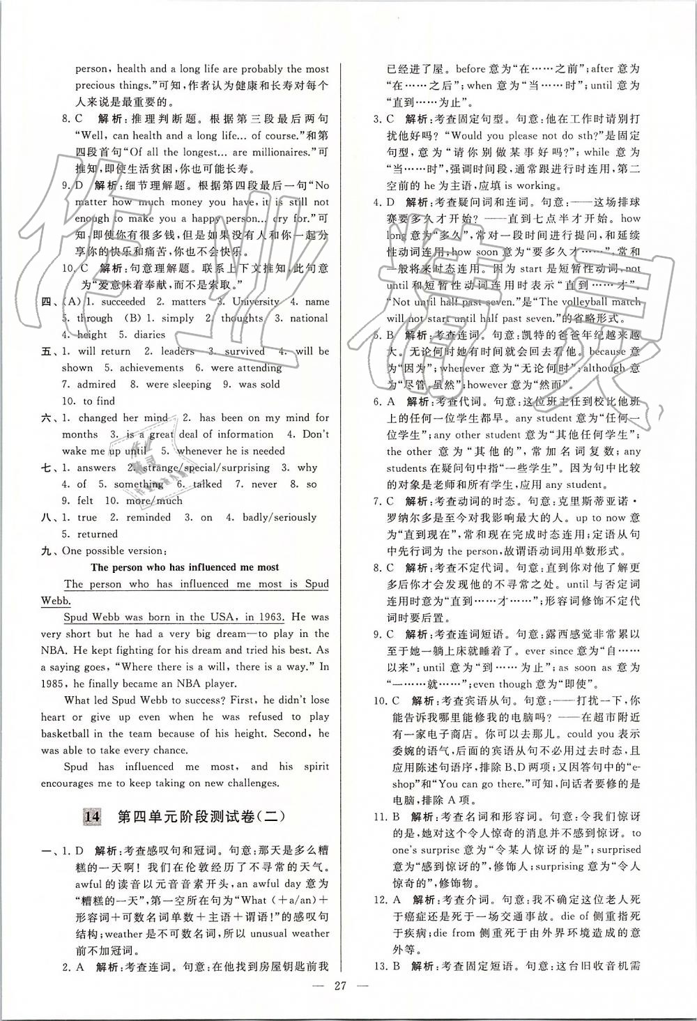 2019年亮點(diǎn)給力大試卷九年級英語上冊譯林版 第27頁