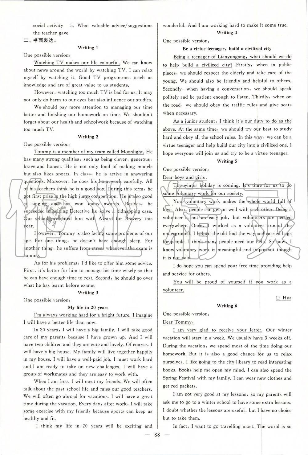 2019年亮點(diǎn)給力大試卷九年級(jí)英語(yǔ)上冊(cè)譯林版 第88頁(yè)