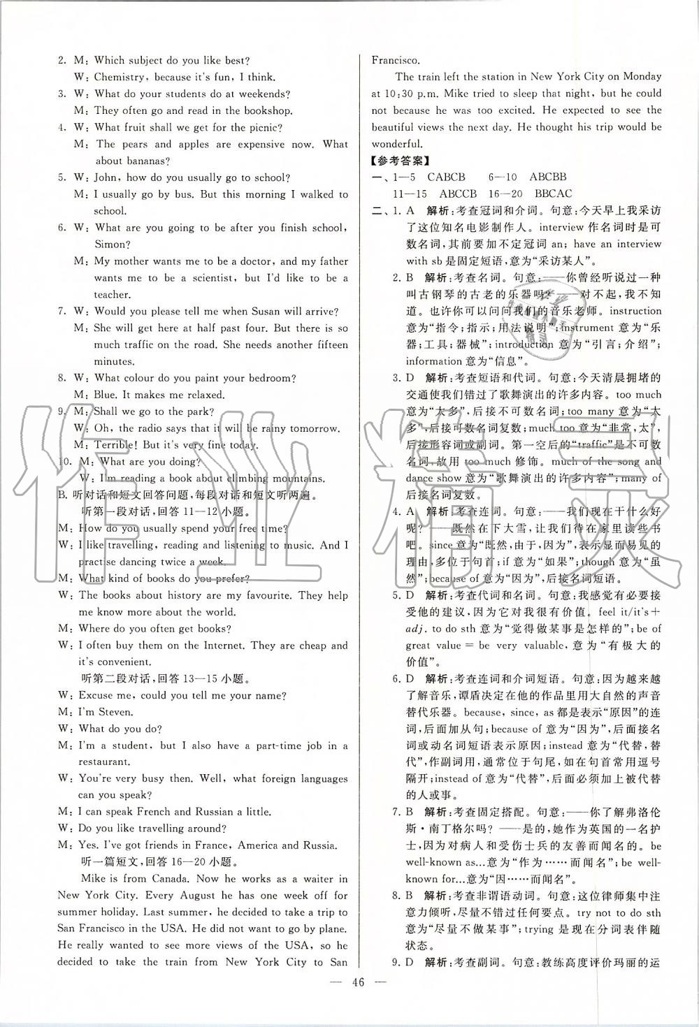 2019年亮點(diǎn)給力大試卷九年級(jí)英語(yǔ)上冊(cè)譯林版 第46頁(yè)