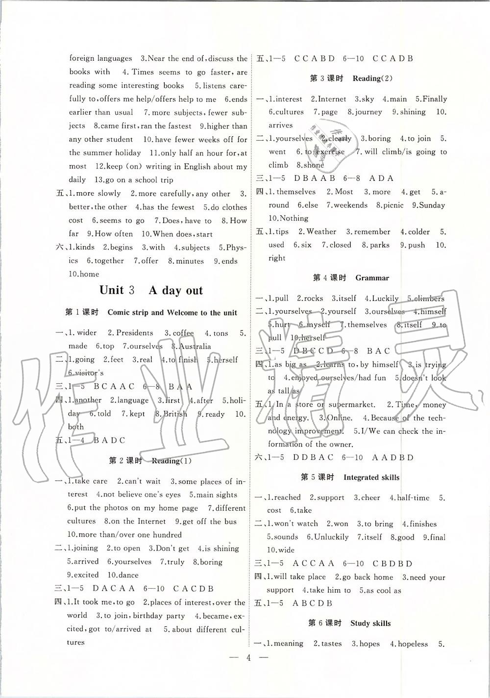 2019年高效精練八年級(jí)英語(yǔ)上冊(cè)譯林牛津版 第4頁(yè)