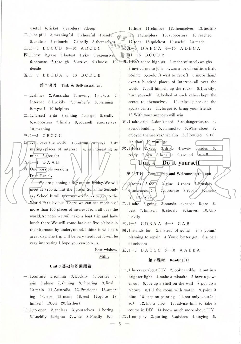 2019年高效精練八年級英語上冊譯林牛津版 第5頁