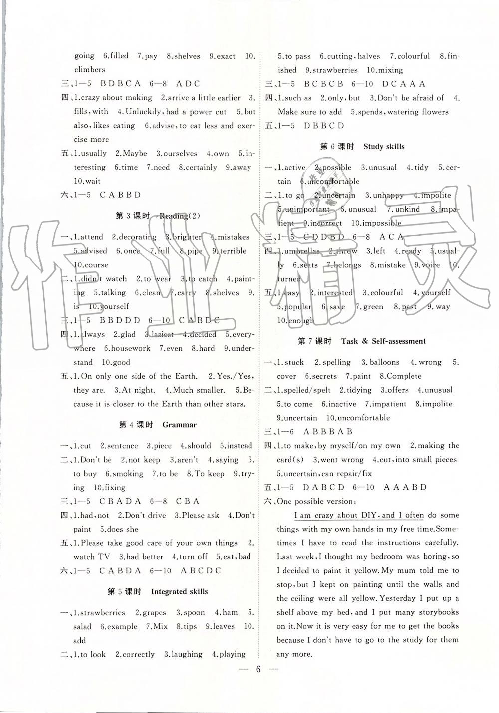 2019年高效精練八年級(jí)英語上冊(cè)譯林牛津版 第6頁