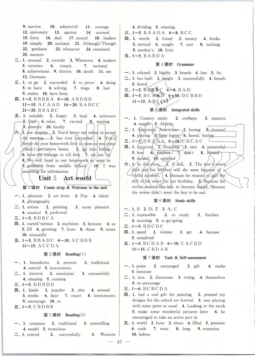 2019年高效精練九年級(jí)英語(yǔ)上冊(cè)譯林牛津版 第5頁(yè)