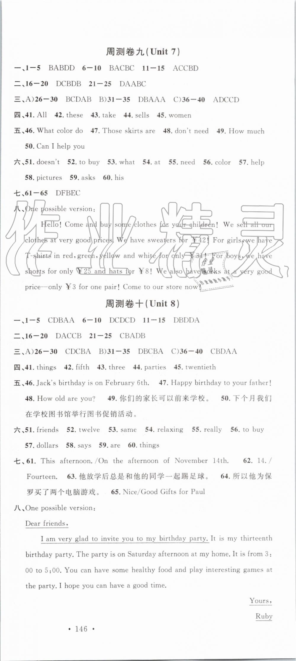 2019年名校课堂七年级英语上册人教版 第21页