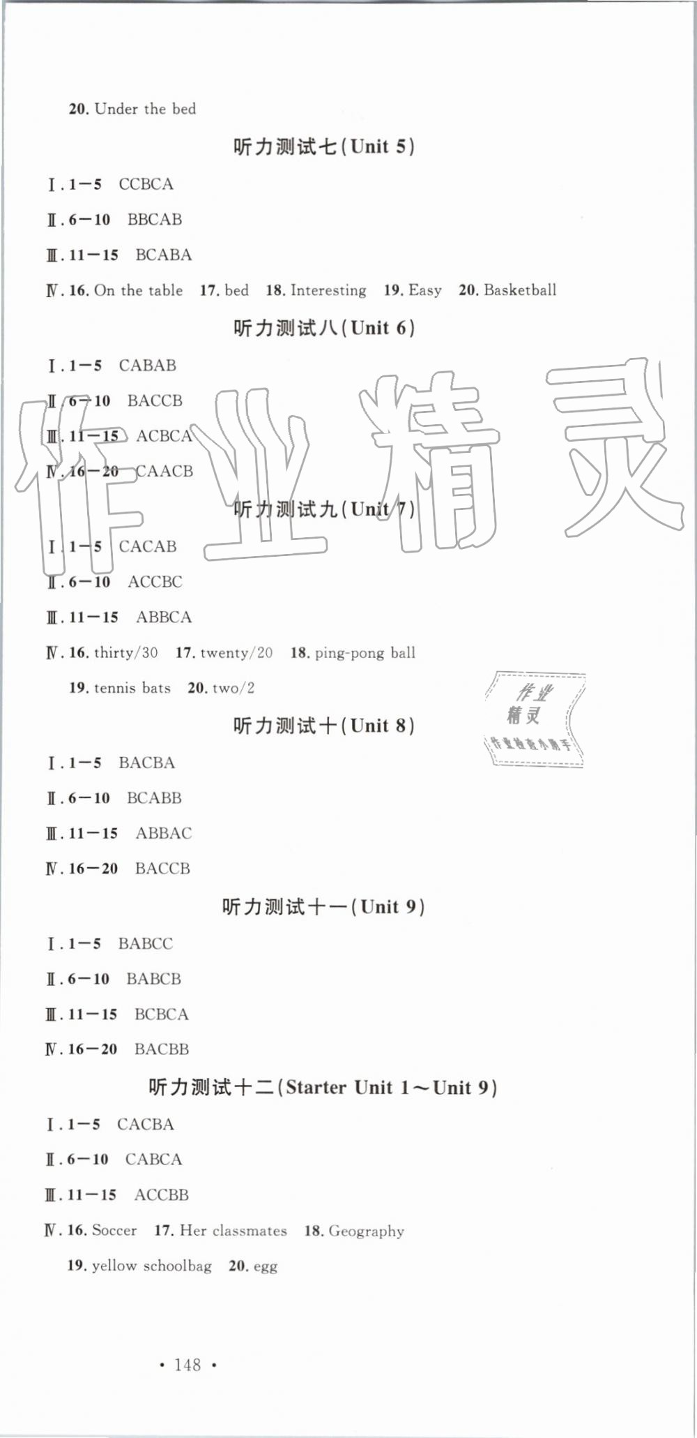 2019年名校課堂七年級英語上冊人教版 第24頁