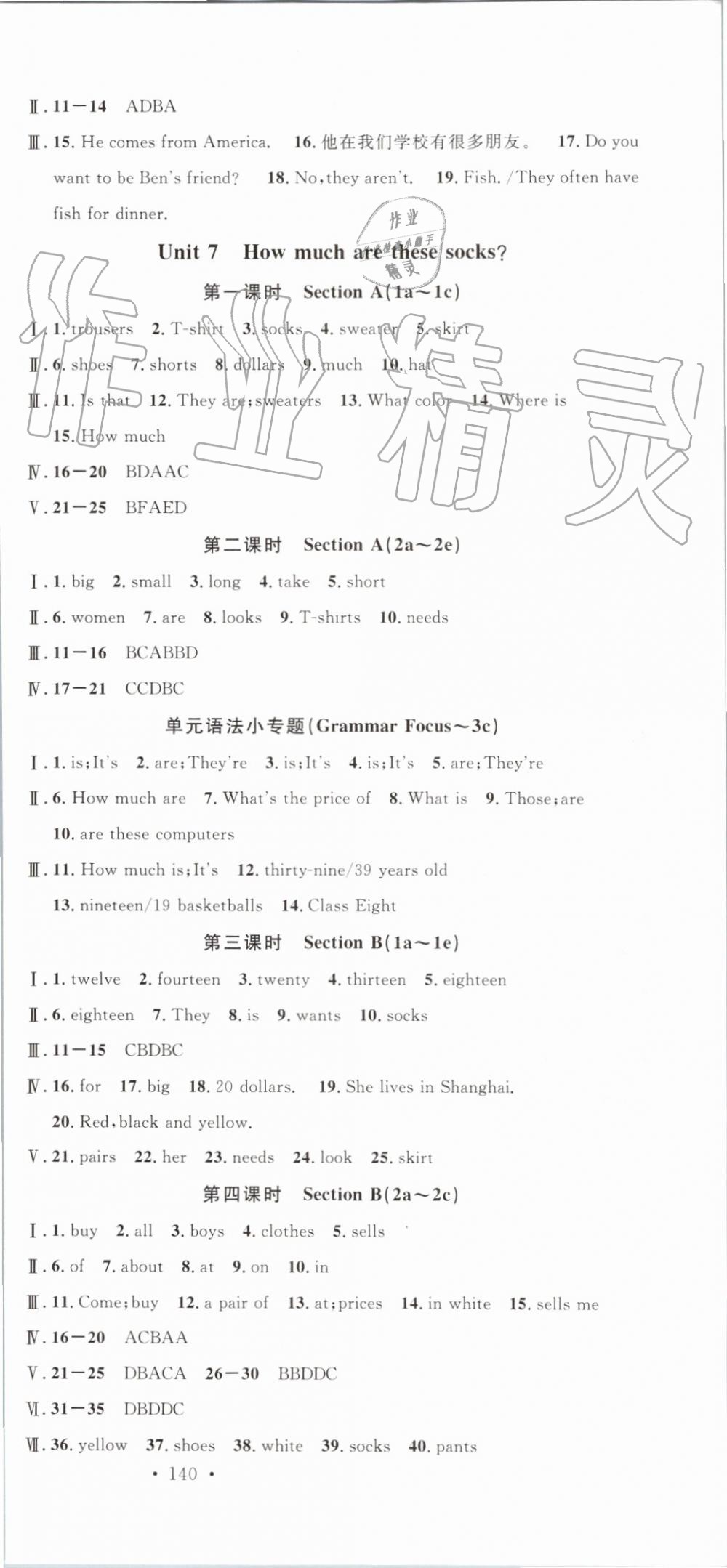 2019年名校課堂七年級英語上冊人教版 第12頁