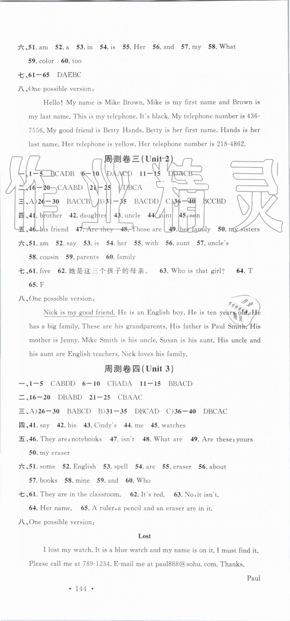 2019年名校課堂七年級(jí)英語(yǔ)上冊(cè)人教版 第18頁(yè)