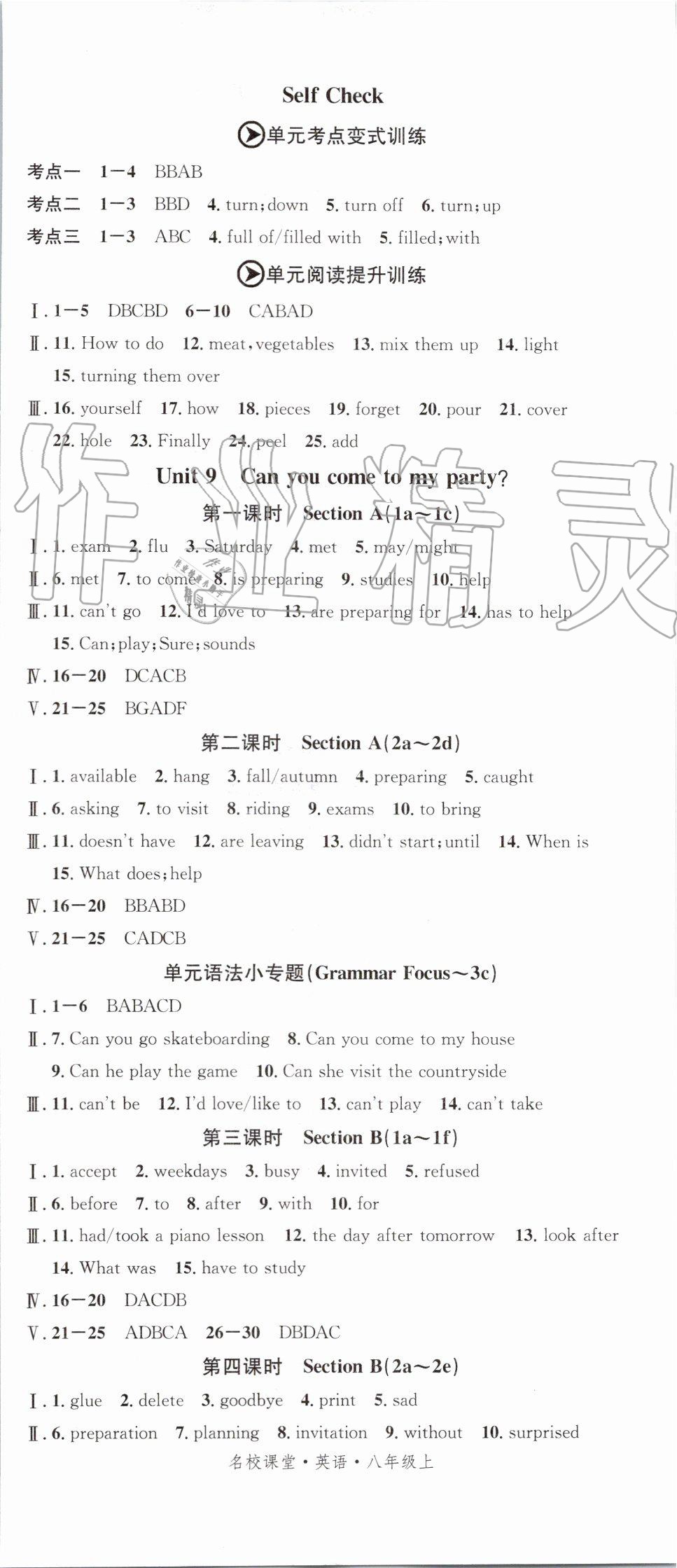 2019年名校课堂八年级英语上册人教版 第14页