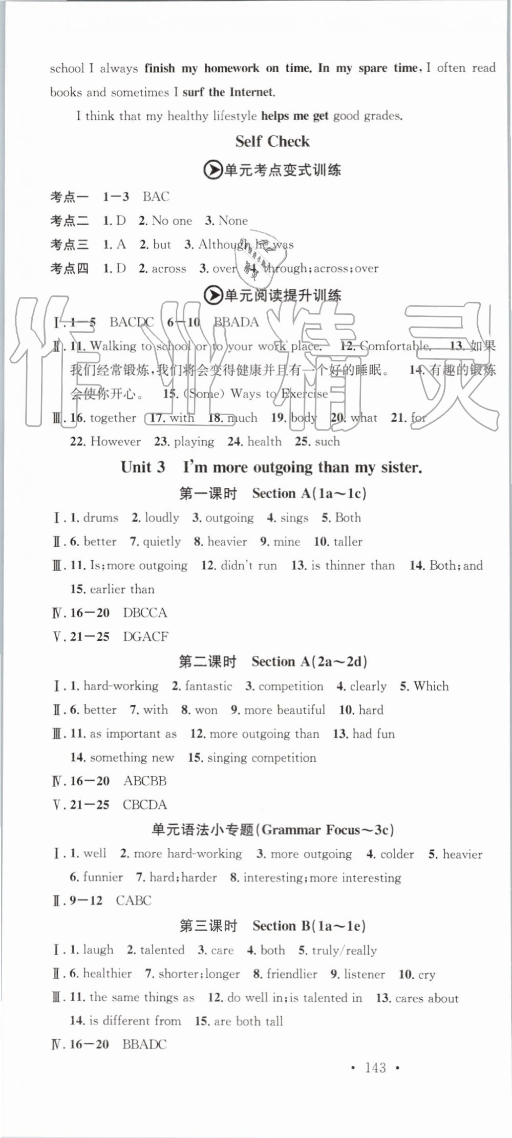 2019年名校课堂八年级英语上册人教版 第4页