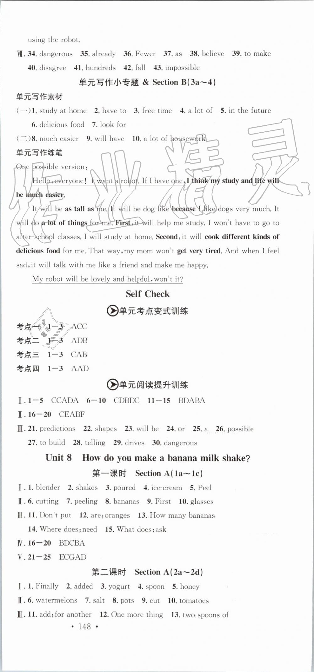 2019年名校课堂八年级英语上册人教版 第12页