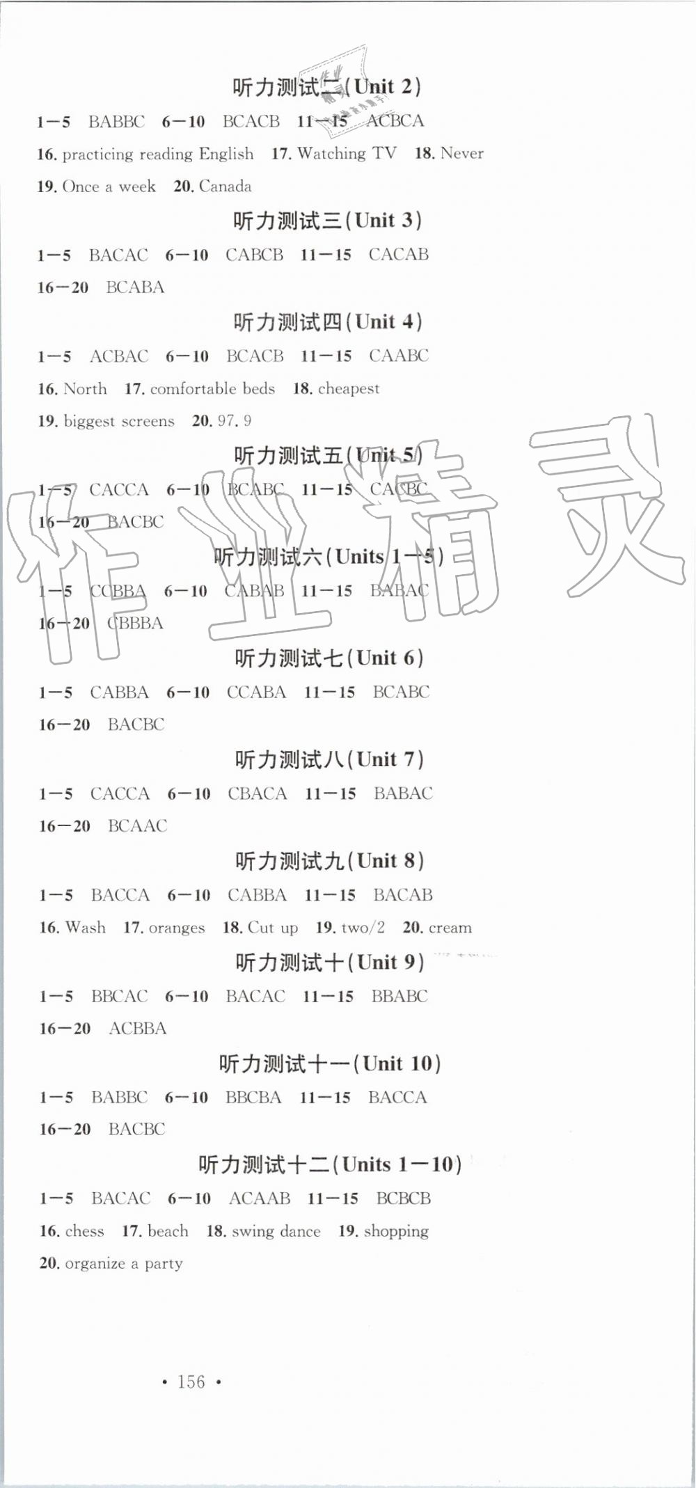 2019年名校课堂八年级英语上册人教版 第24页