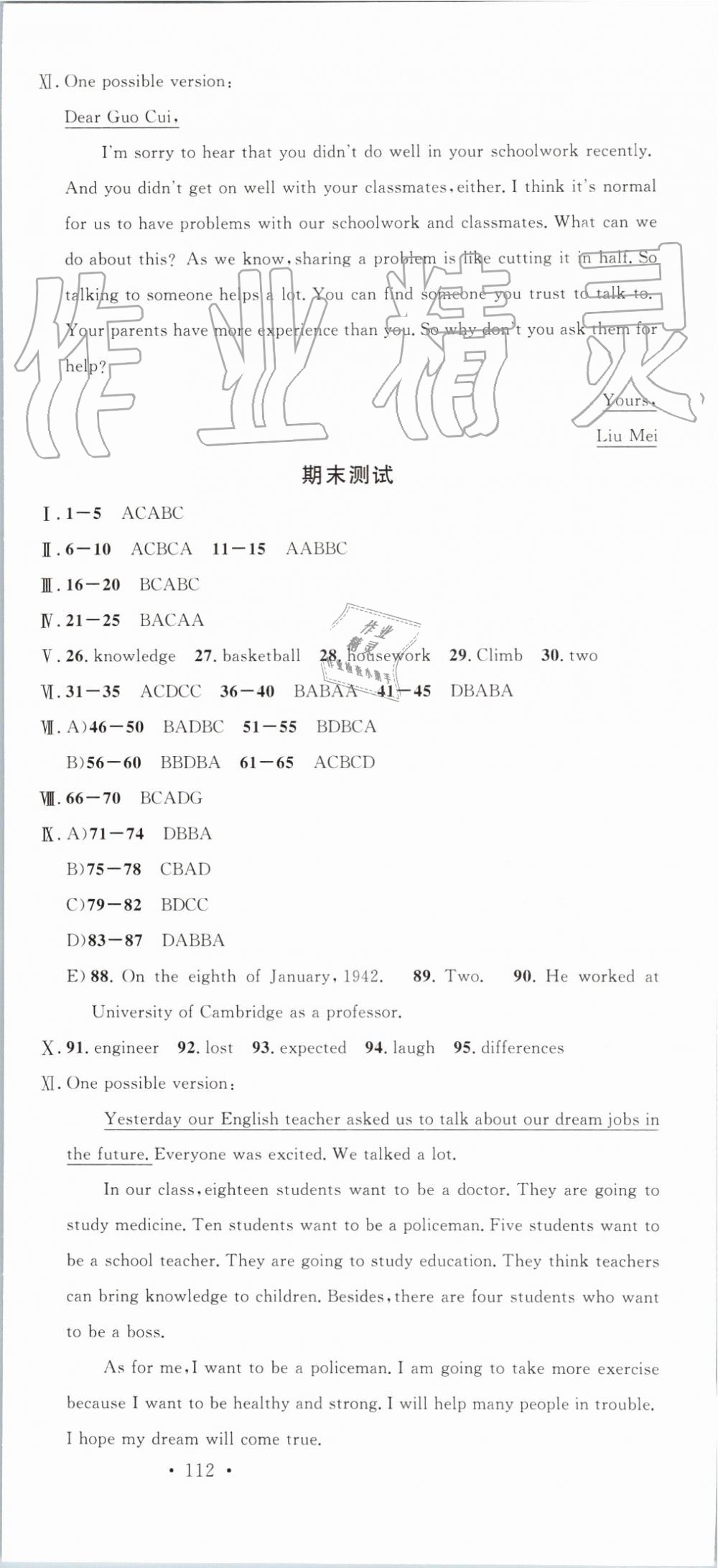 2019年名校课堂八年级英语上册人教版安徽专版 第24页