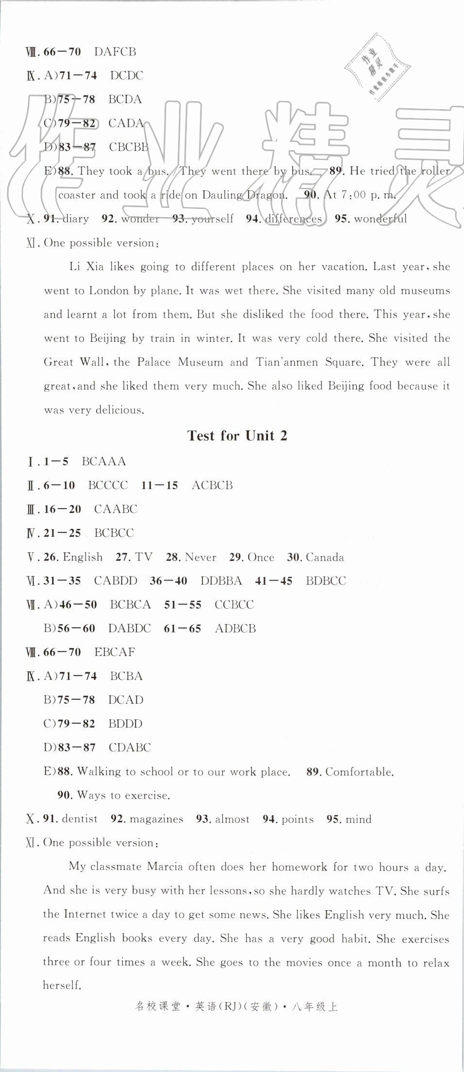 2019年名校課堂八年級(jí)英語(yǔ)上冊(cè)人教版安徽專版 第17頁(yè)