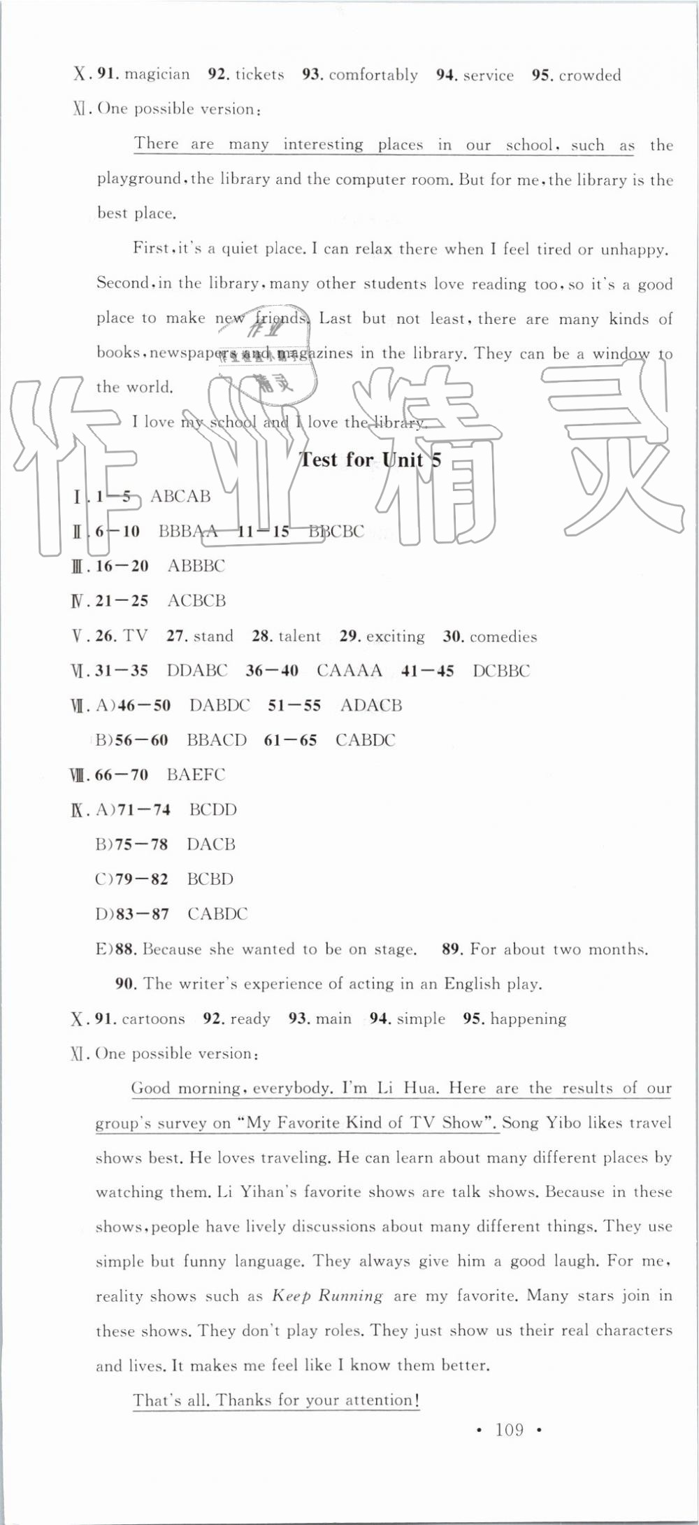 2019年名校課堂八年級英語上冊人教版安徽專版 第19頁