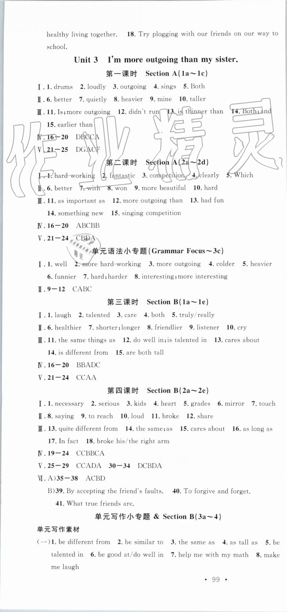 2019年名校课堂八年级英语上册人教版安徽专版 第4页