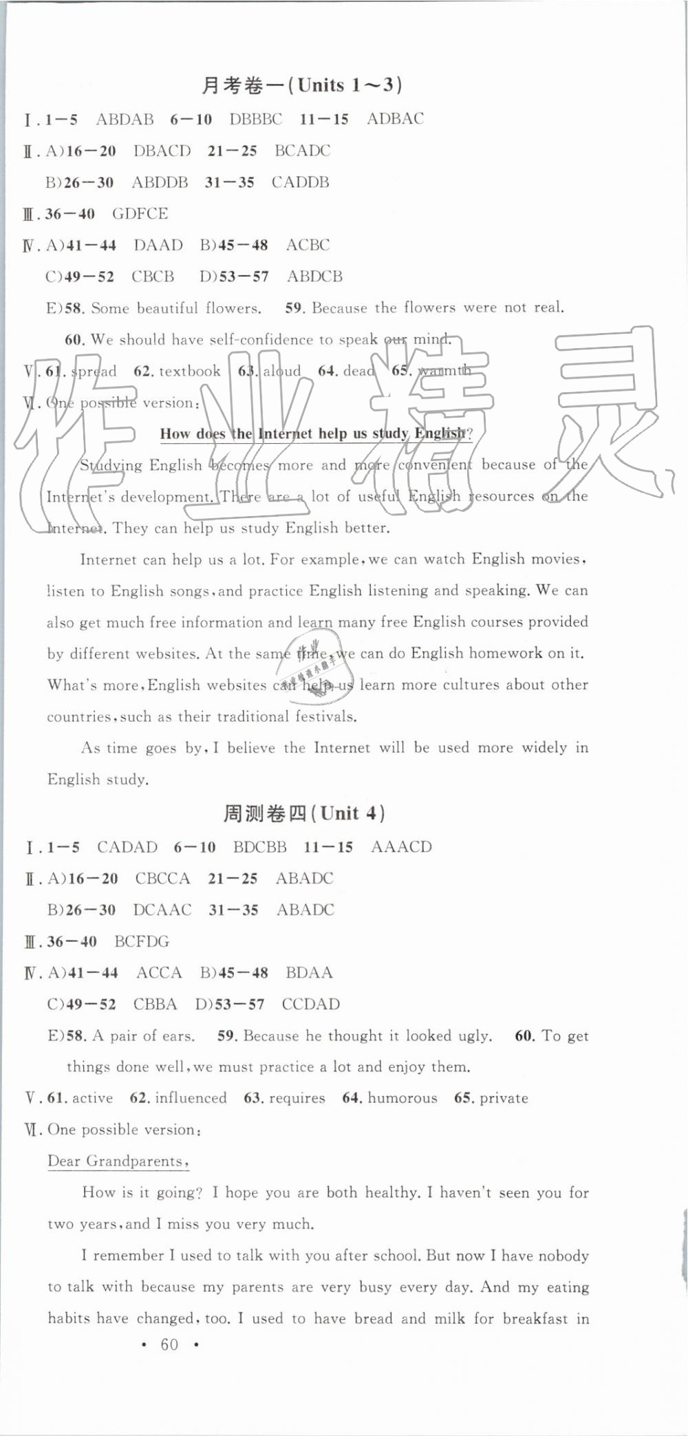 2019年名校课堂九年级英语上册人教版安徽专版 第18页