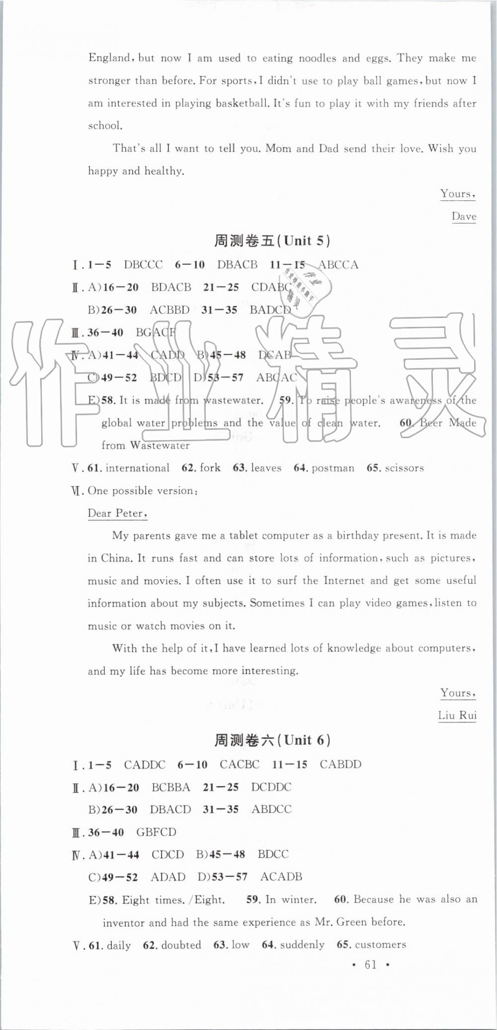 2019年名校課堂九年級英語上冊人教版安徽專版 第19頁