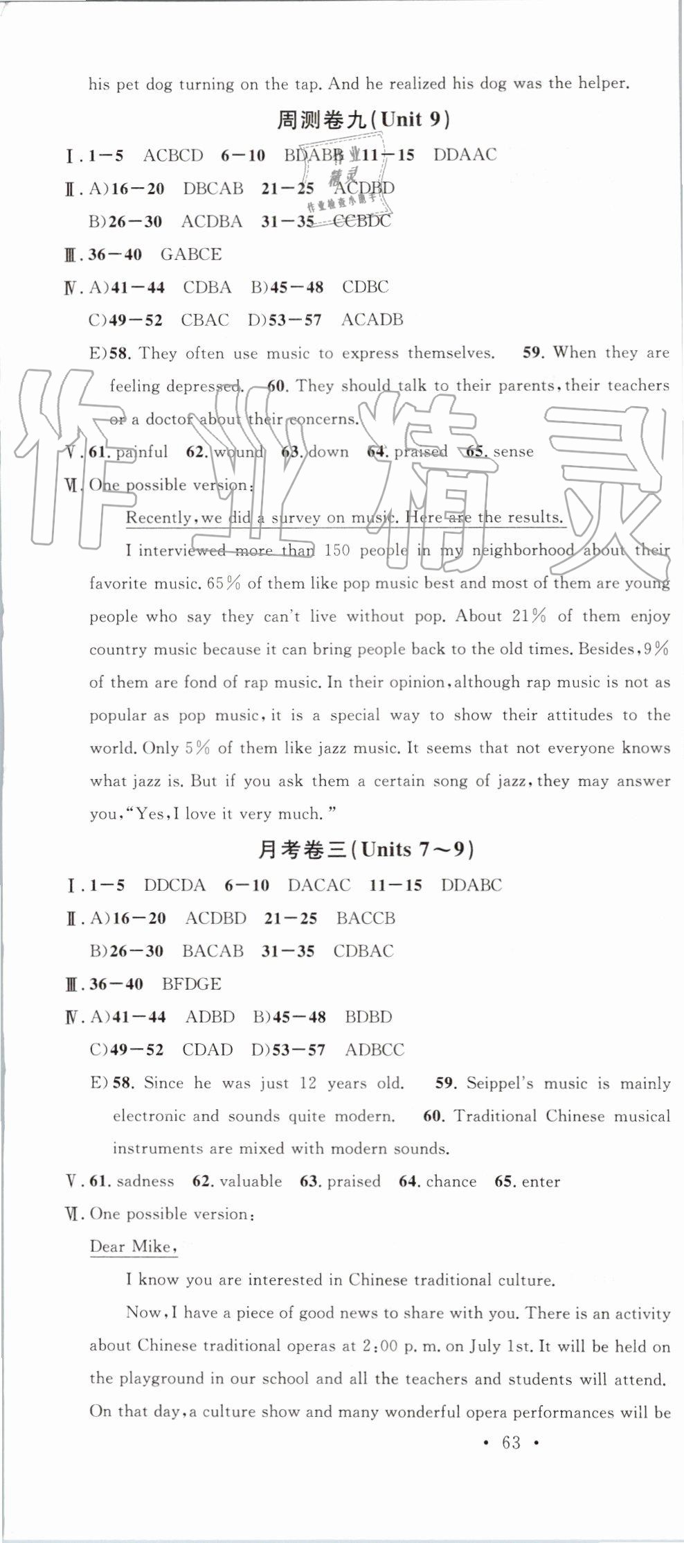 2019年名校課堂九年級英語上冊人教版安徽專版 第22頁