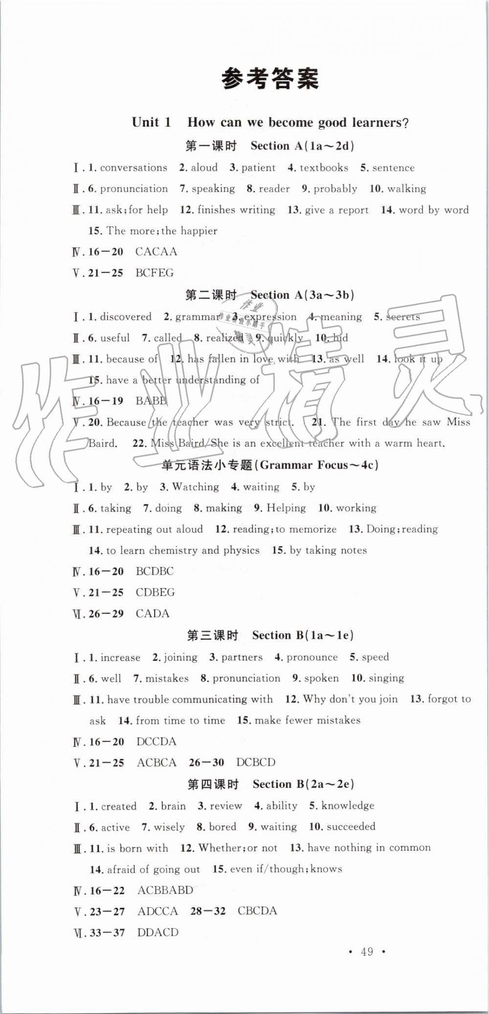 2019年名校課堂九年級英語上冊人教版安徽專版 第1頁