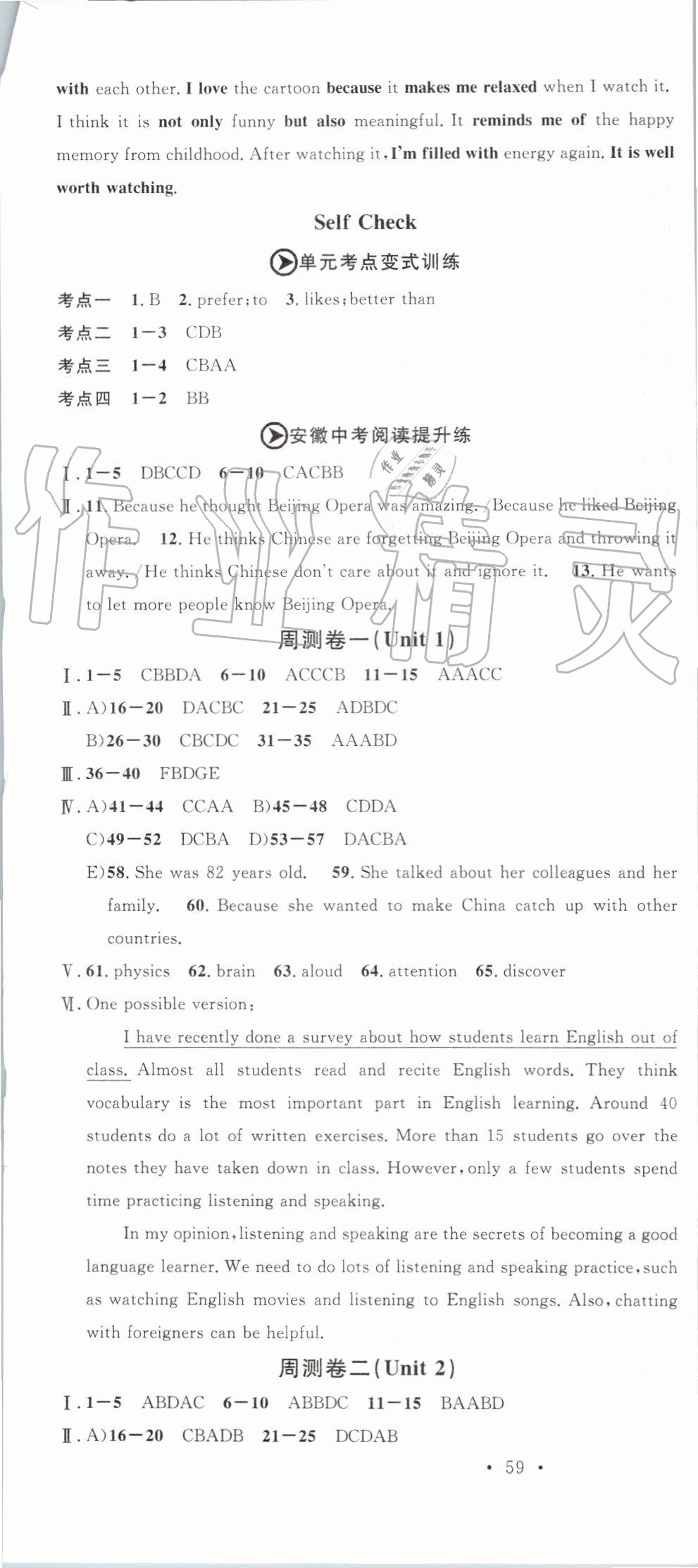 2019年名校課堂九年級英語上冊人教版安徽專版 第16頁