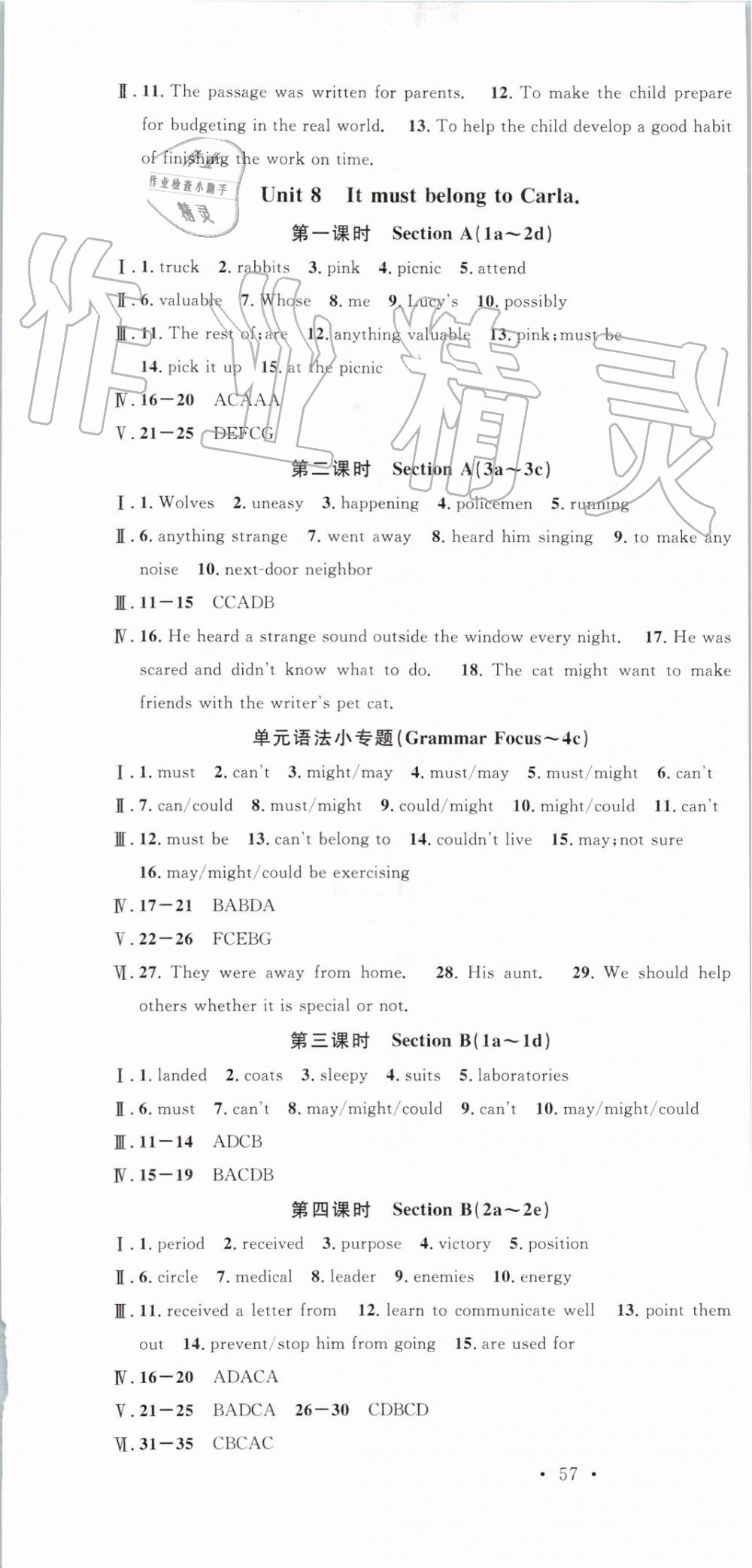 2019年名校課堂九年級英語上冊人教版安徽專版 第13頁