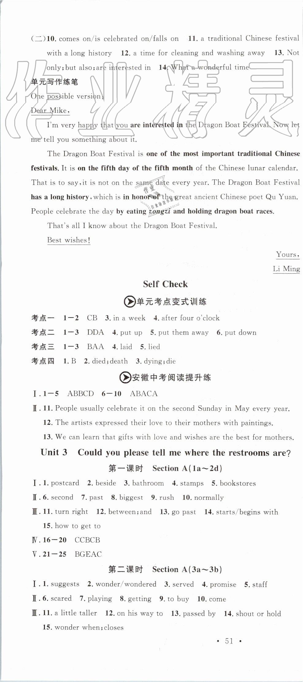 2019年名校課堂九年級(jí)英語(yǔ)上冊(cè)人教版安徽專版 第4頁(yè)