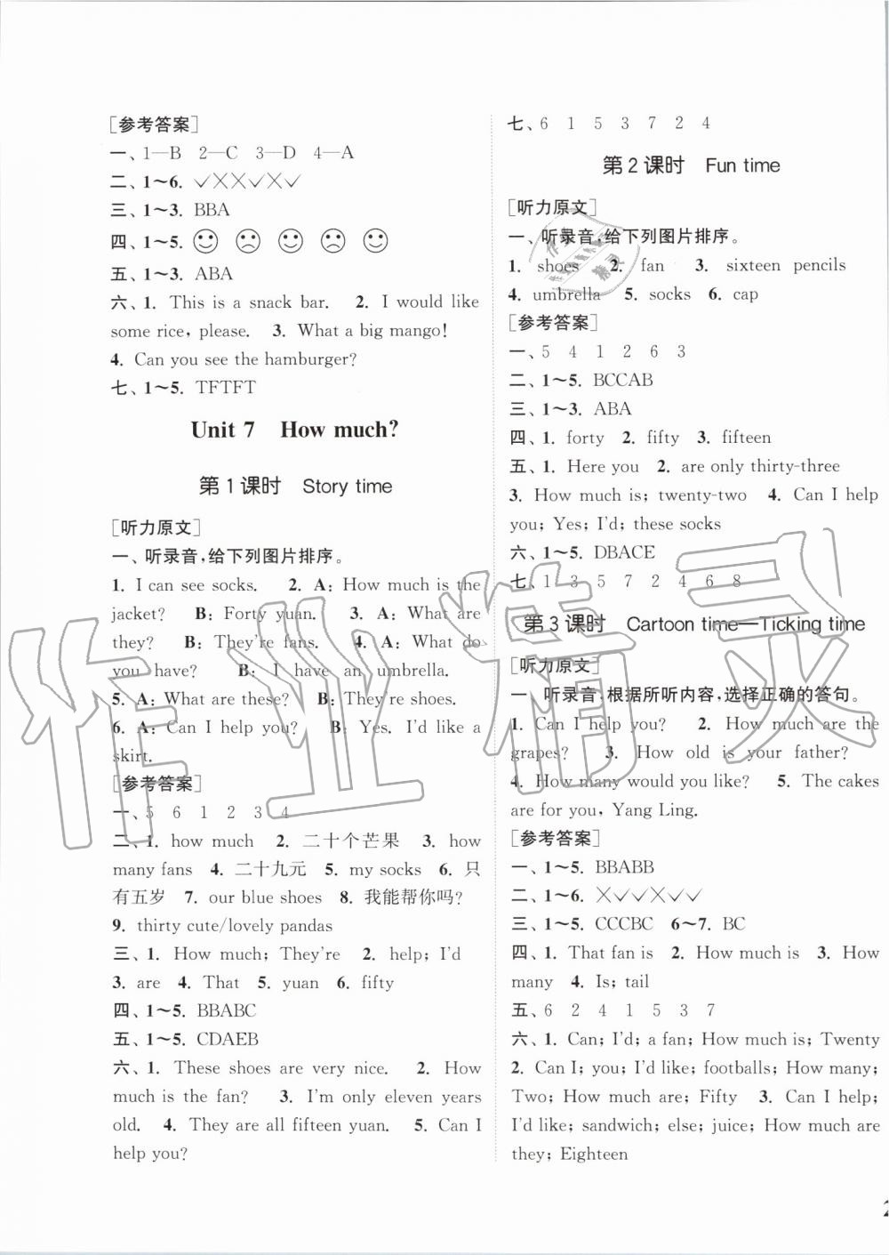 2019年通城學(xué)典課時新體驗四年級英語上冊譯林版 第7頁