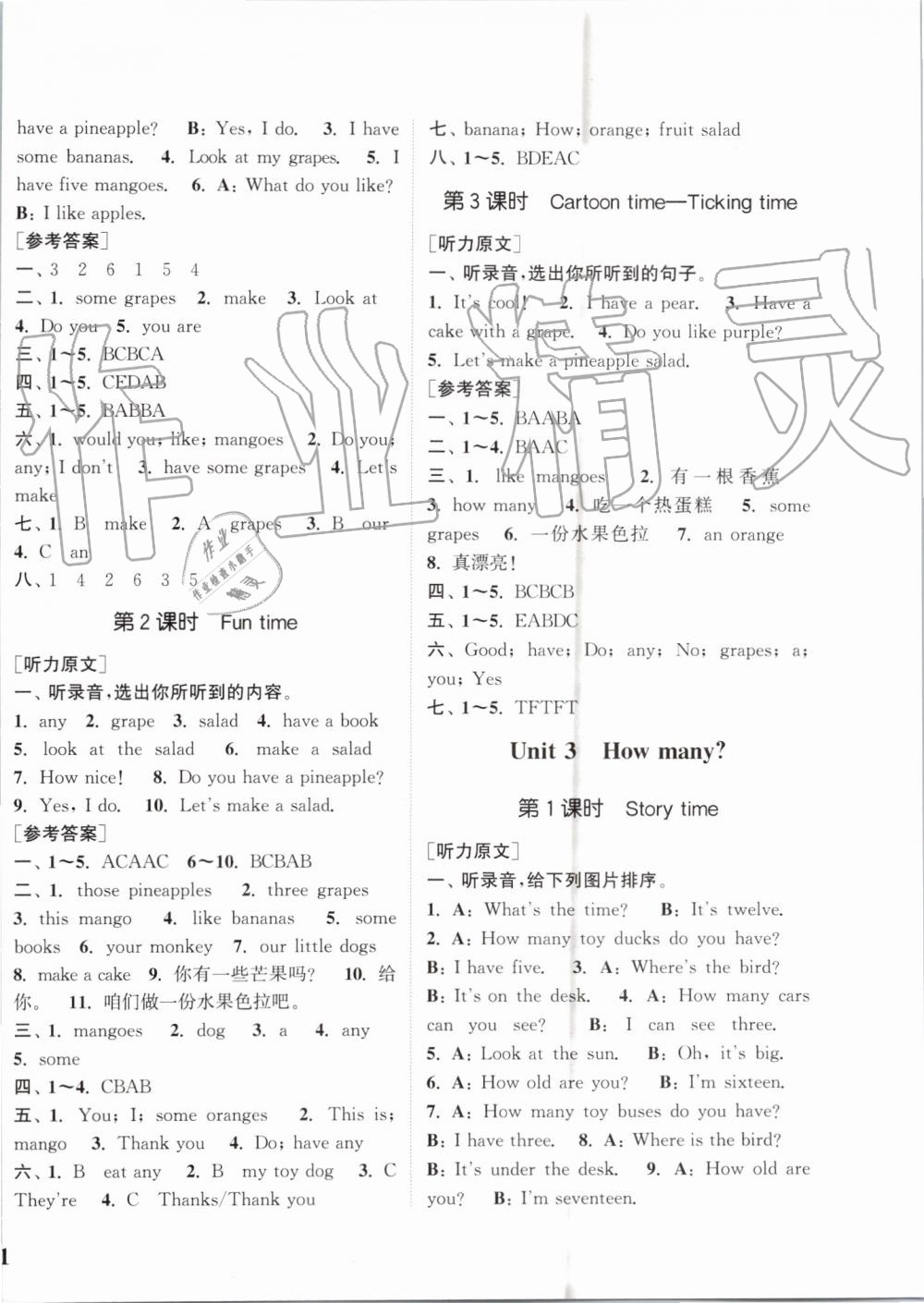 2019年通城學(xué)典課時新體驗四年級英語上冊譯林版 第2頁