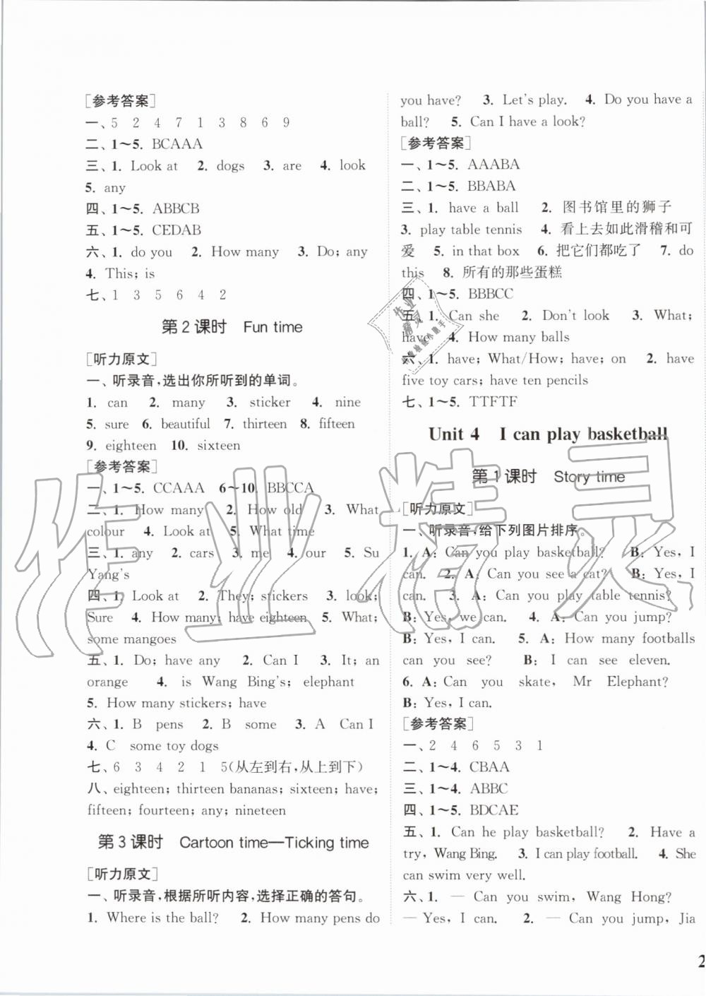 2019年通城學(xué)典課時新體驗四年級英語上冊譯林版 第3頁