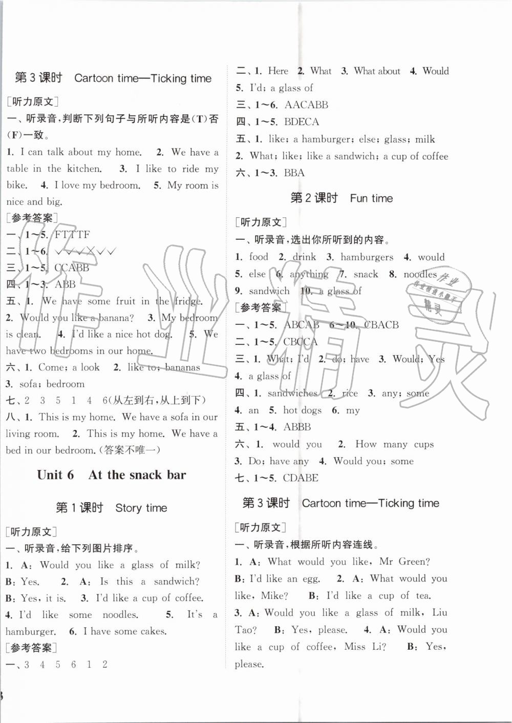 2019年通城學(xué)典課時新體驗四年級英語上冊譯林版 第6頁