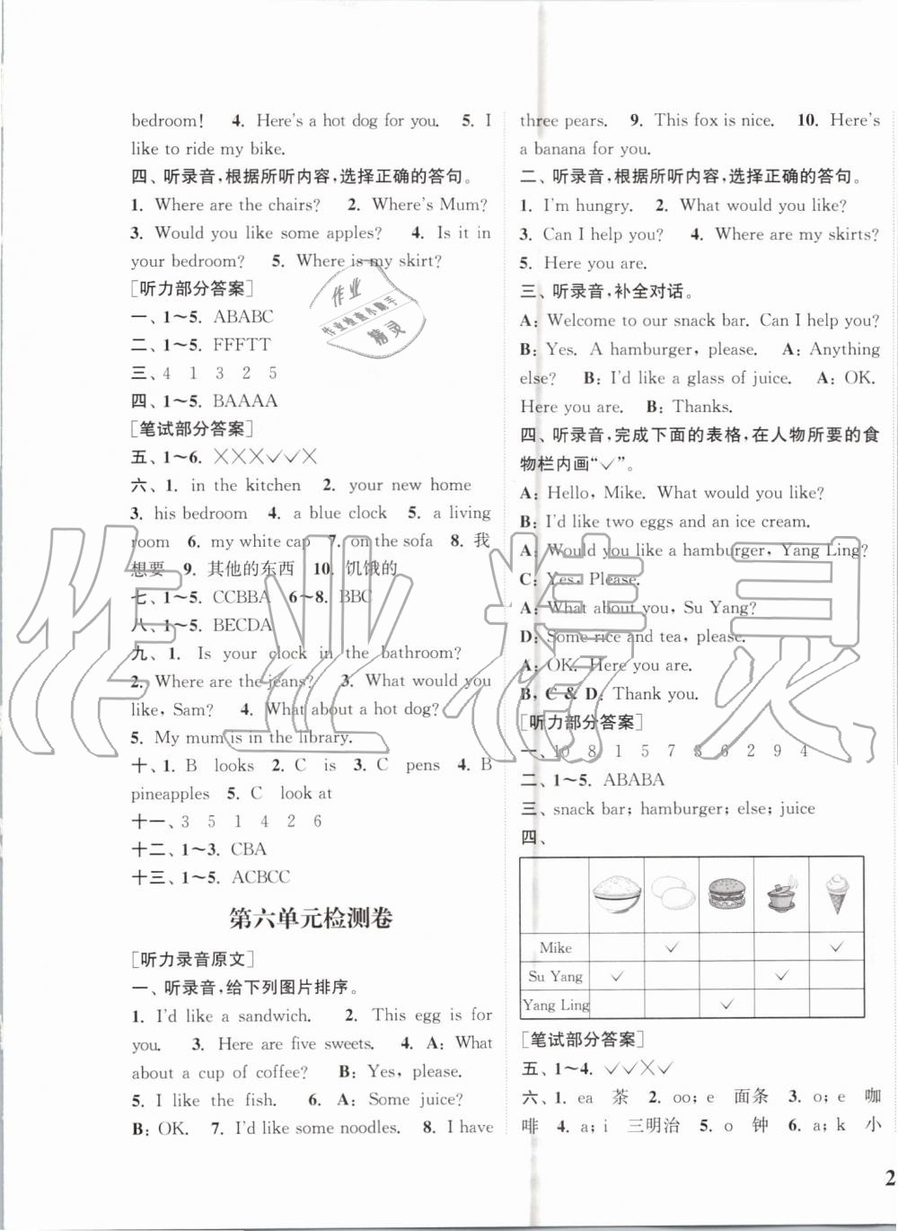 2019年通城學(xué)典課時(shí)新體驗(yàn)四年級(jí)英語上冊(cè)譯林版 第13頁