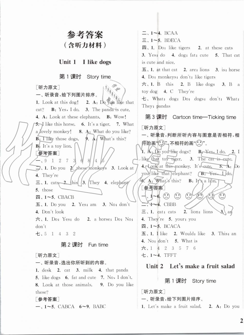 2019年通城學(xué)典課時新體驗(yàn)四年級英語上冊譯林版 第1頁