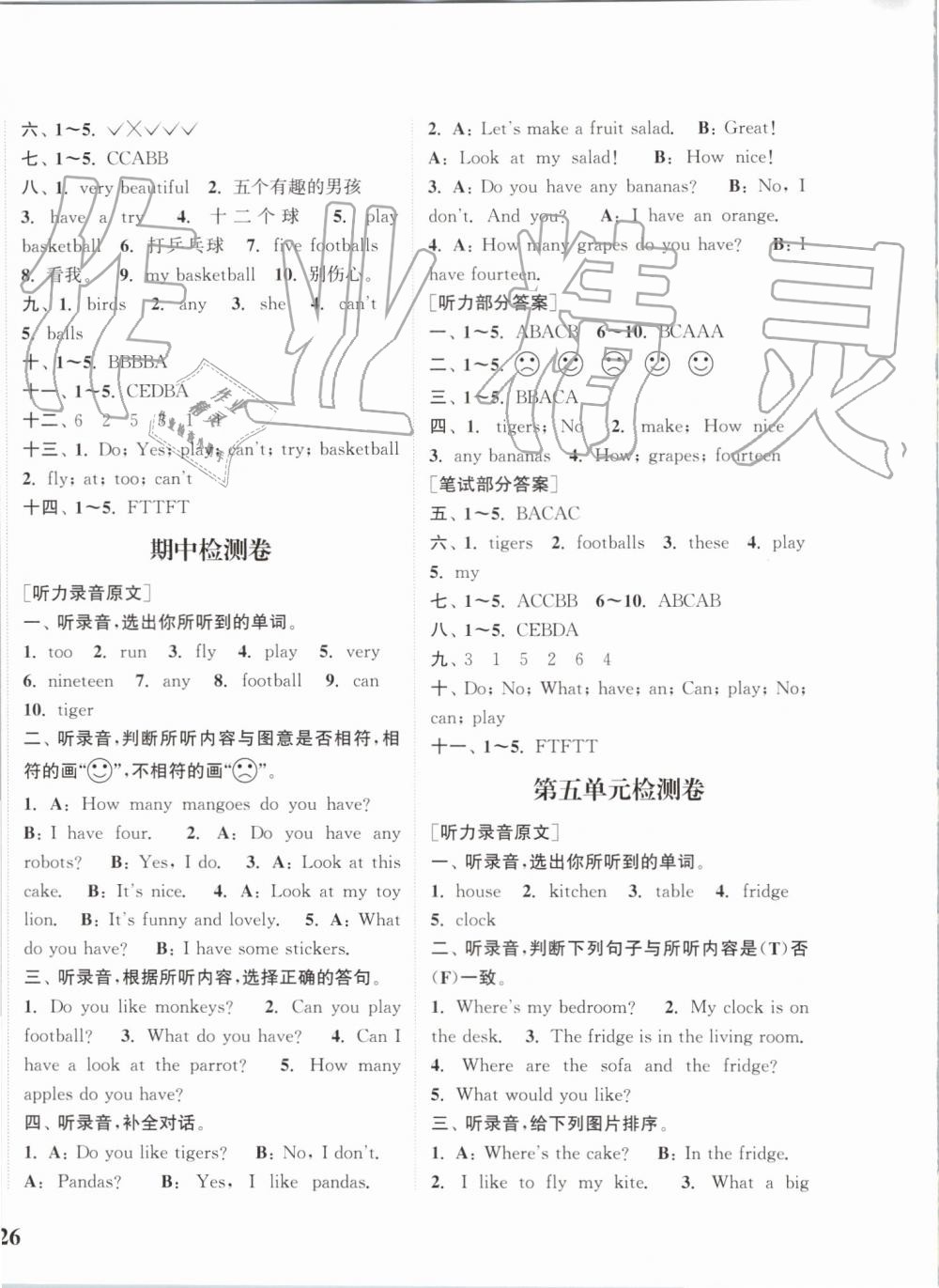 2019年通城學(xué)典課時(shí)新體驗(yàn)四年級(jí)英語(yǔ)上冊(cè)譯林版 第12頁(yè)