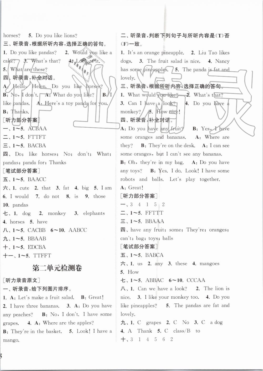 2019年通城學(xué)典課時(shí)新體驗(yàn)四年級(jí)英語上冊(cè)譯林版 第10頁